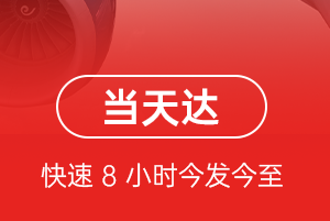 滋润航空托运航空货运公司【机场